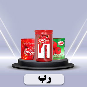 مشاهده محصولات رب گوجه فرنگی