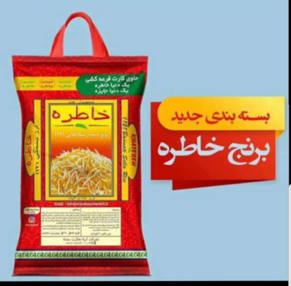 تصویر از برنج هندی 10 کیلوی خاطره1121 اصل حراج